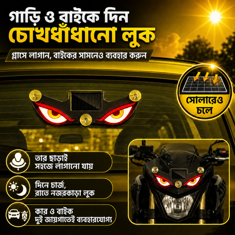 Demon Eye Warning Light Solar System - 4p